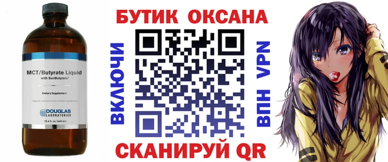 Бутират оксана  mega зеркало  Фролово 
