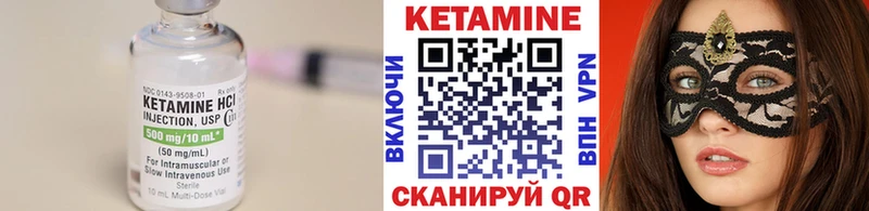 Кетамин ketamine Фролово