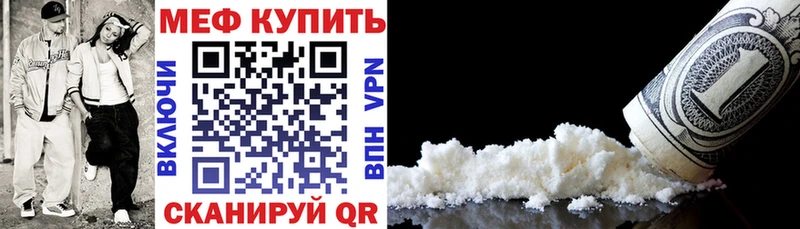 МЕФ мука где можно купить наркотик Фролово