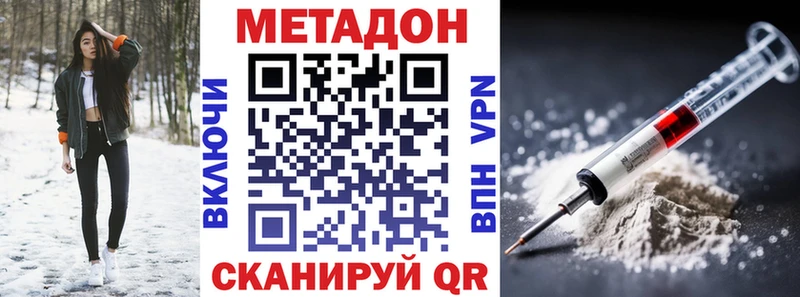 купить наркотики цена  Фролово  Метадон мёд 