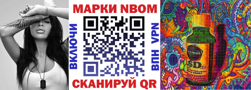 купить   Фролово  Марки 25I-NBOMe 1500мкг 